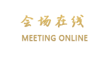 湖南晟通国际商务中心（长沙）